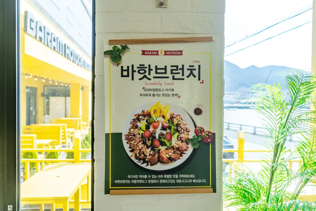 New on the menu: Wind's Hot Dog Brunch