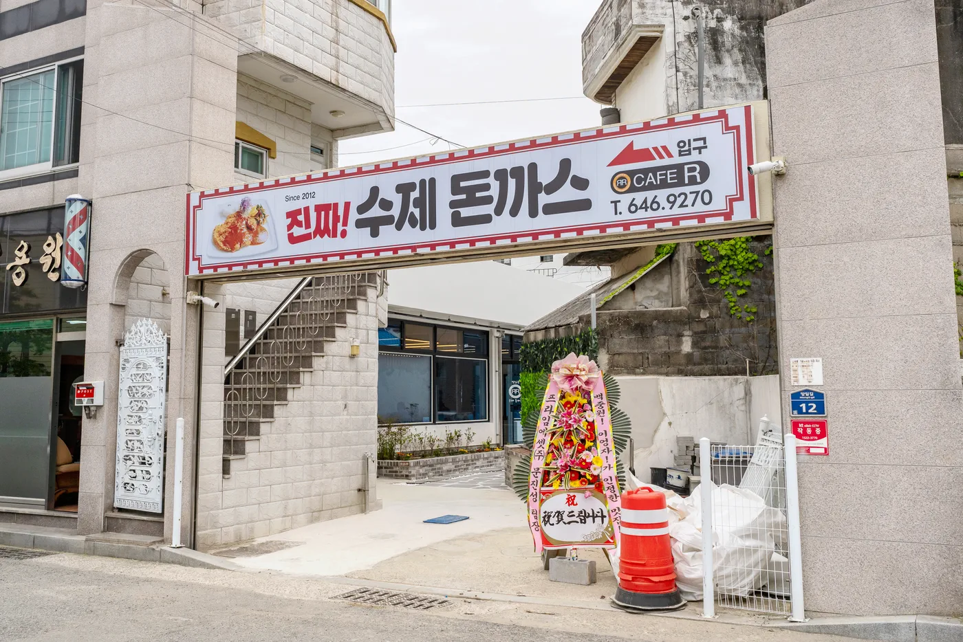 Cafe R 右側入口