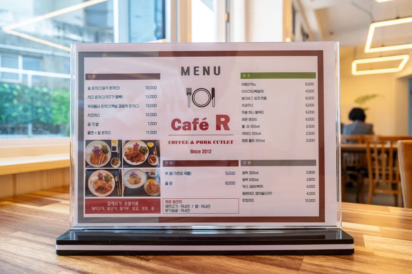 Cafe R 菜單